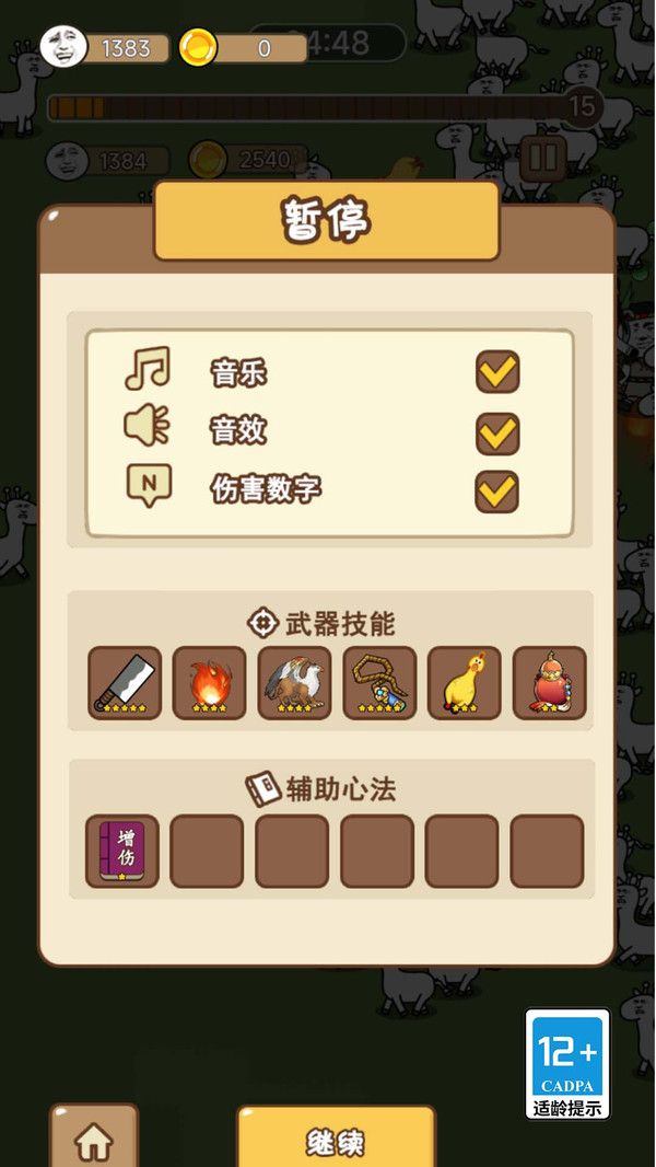 小土豆特攻队游戏安卓版图2