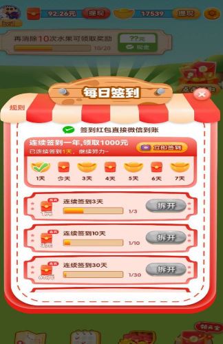 刷刷聚宝游戏红包版图2