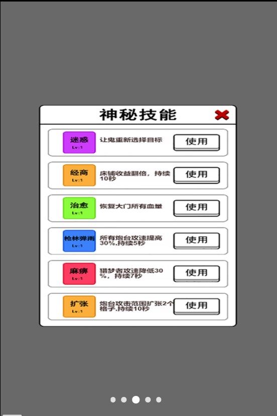 物理超度猛鬼游戏安卓版图1