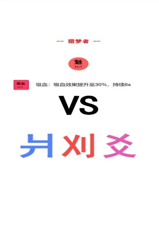 物理超度猛鬼游戏安卓版图2