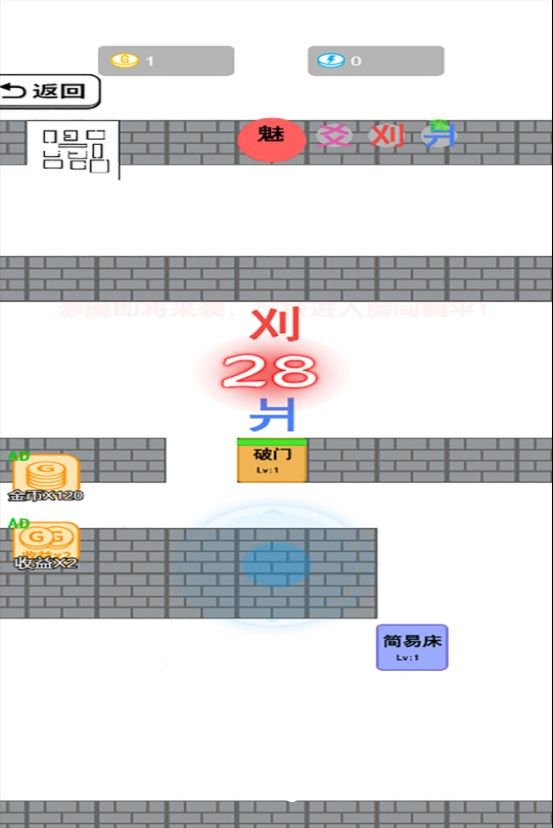 物理超度猛鬼游戏安卓版图3