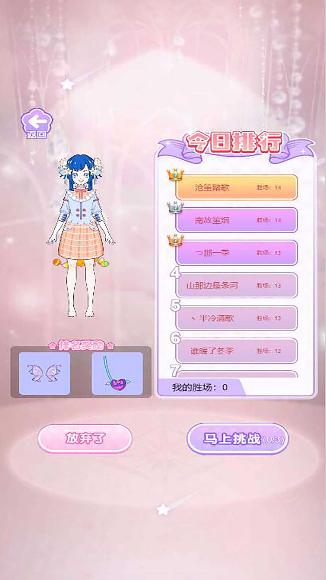 少女公主换装游戏最新安卓版图1