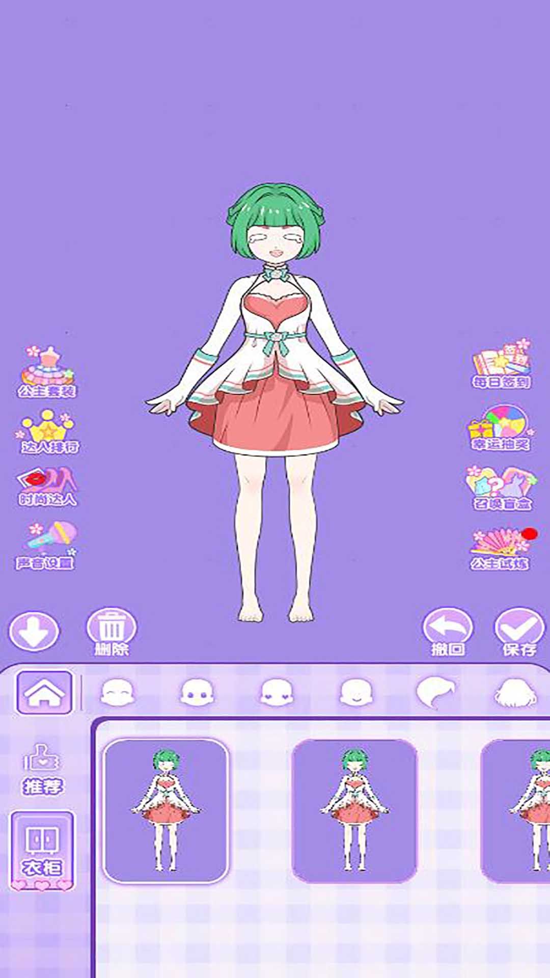 少女公主换装游戏最新安卓版图2
