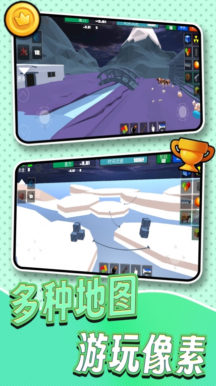 3D像素世界模拟游戏安卓版图2