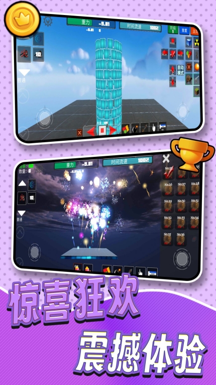 3D像素世界模拟游戏安卓版图3