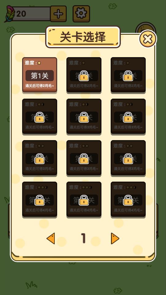 土地鼠消消乐游戏 图1