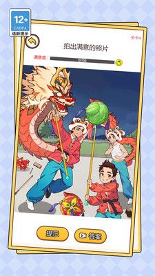 甜狗日常模拟器正版图1