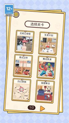 甜狗日常模拟器正版图2
