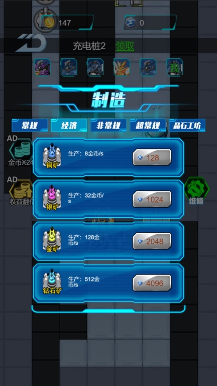 机甲决斗模拟游戏 图3