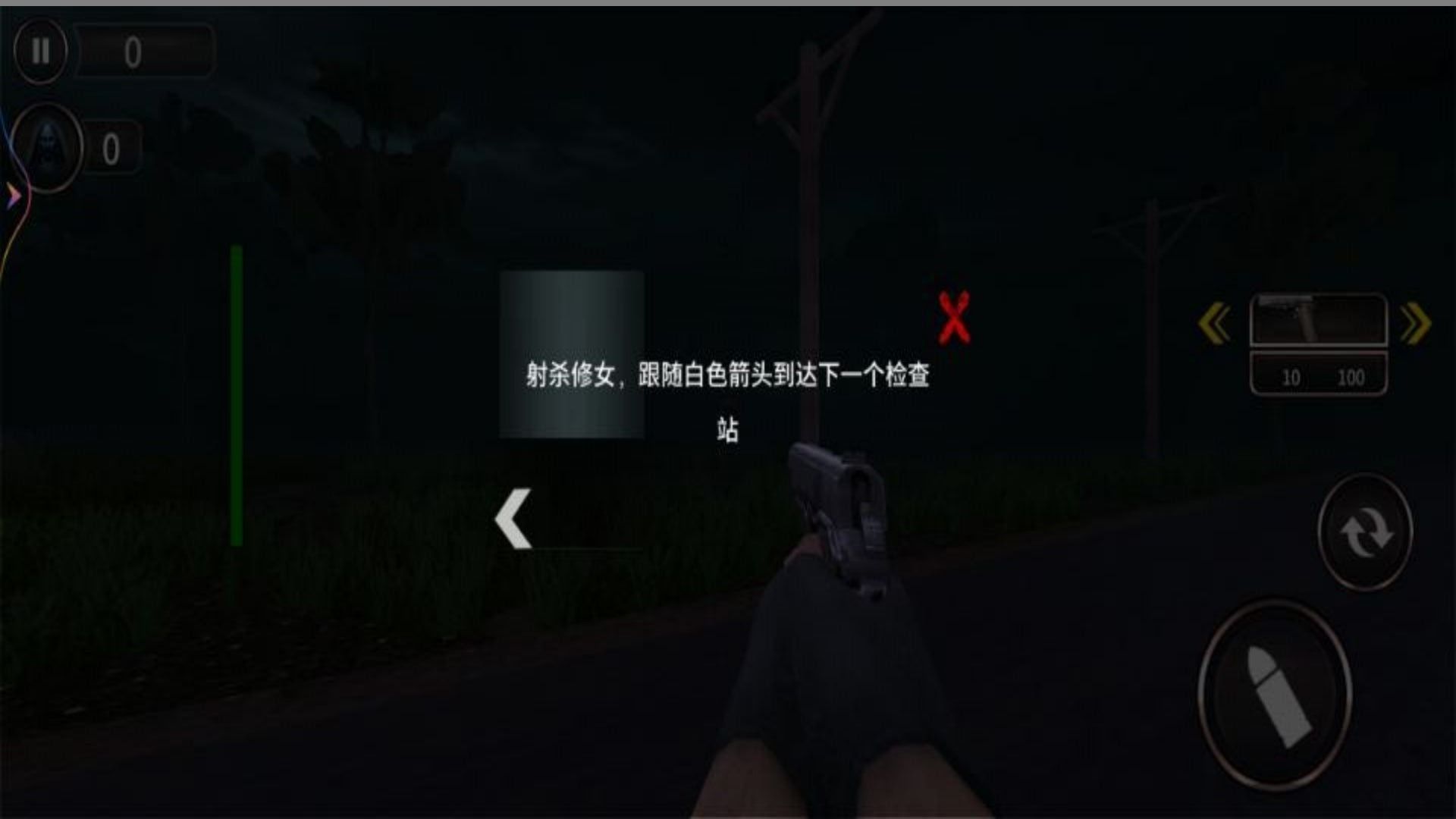 恐怖山庄逃生游戏正式版(1)