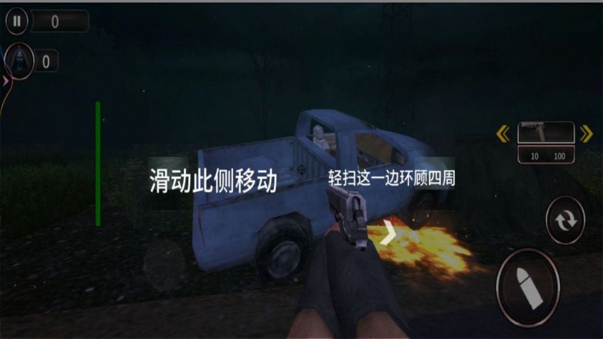 恐怖山庄逃生游戏正式版(3)