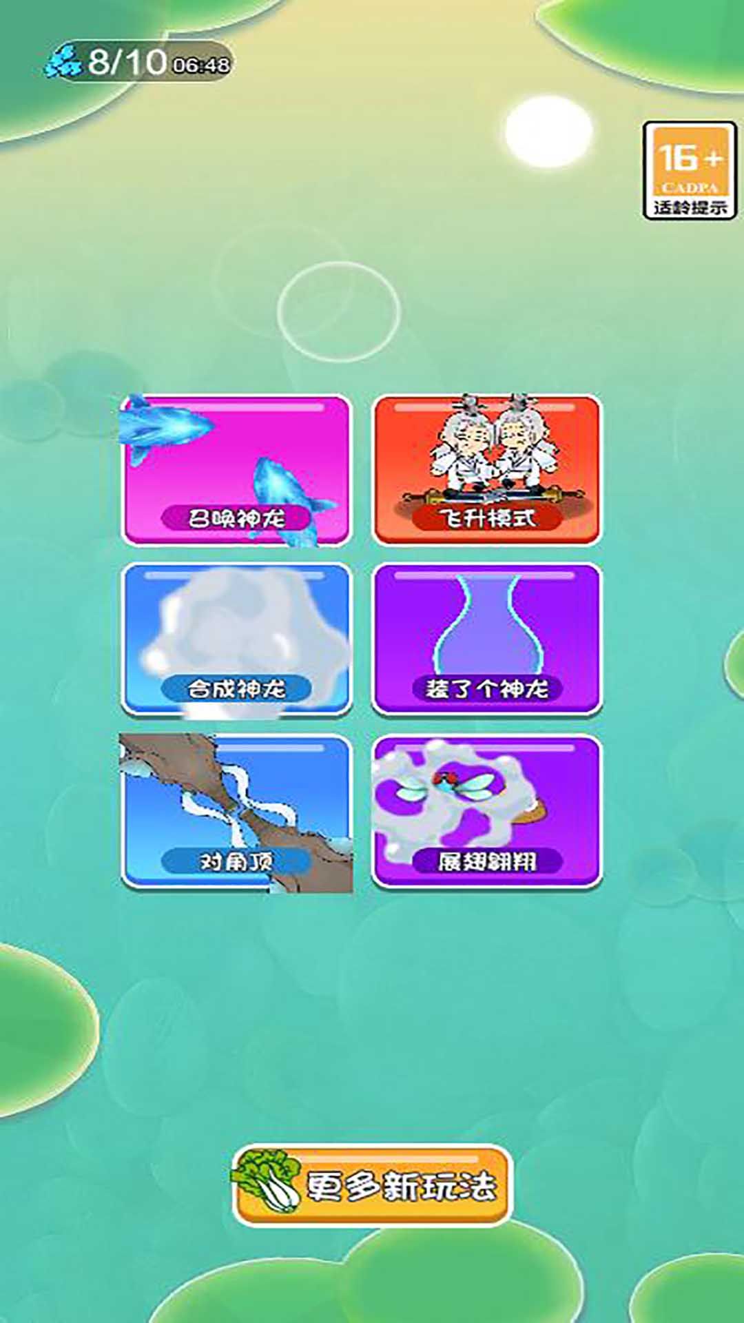 神龙进化传说游戏最新版图3