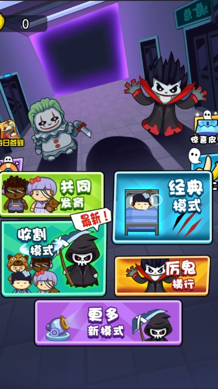 躺平屠猛鬼游戏正版(2)