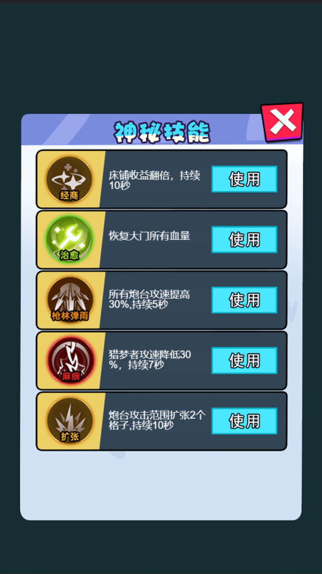 躺平屠猛鬼游戏正版(3)