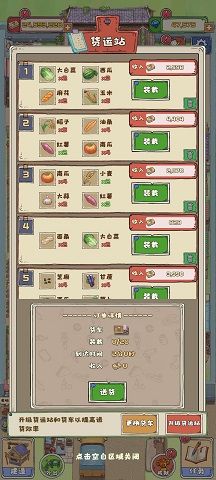 王大爺?shù)男≡河螒?圖2