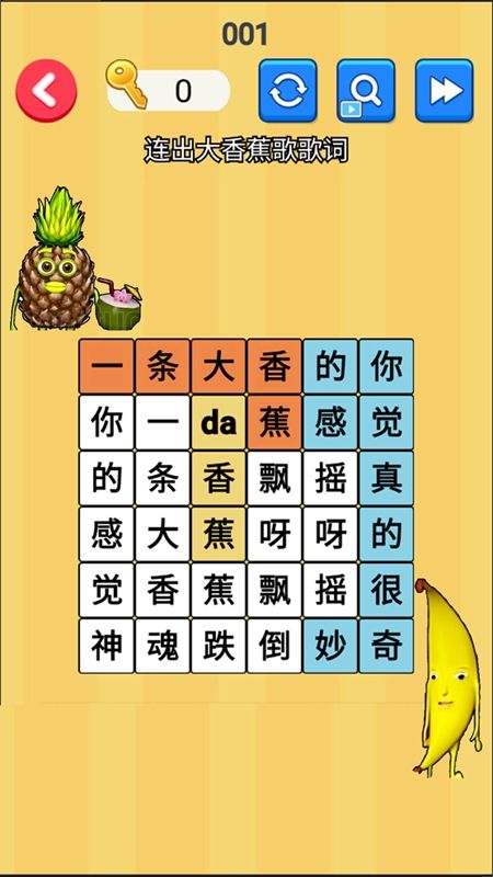 大嘴歌唱家游戏正式版图2