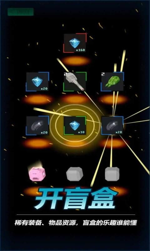 放置星战游戏手机版图3