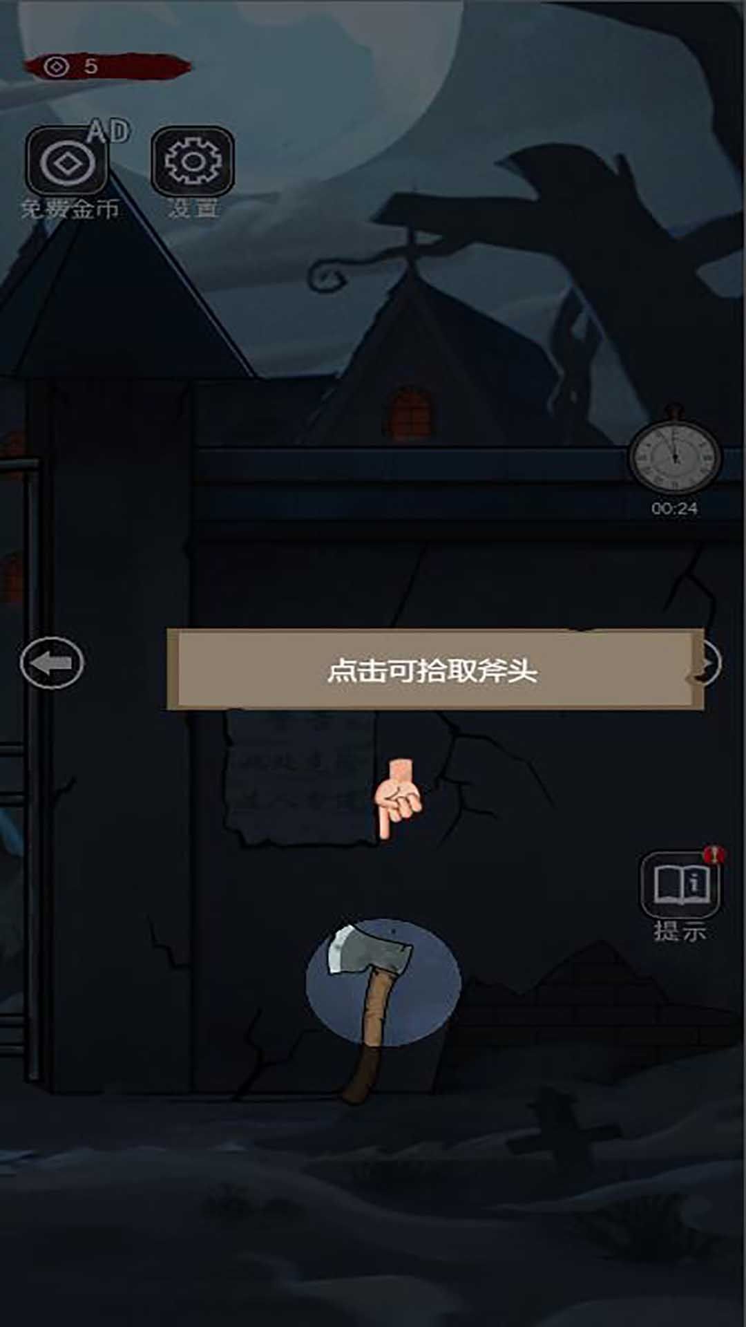 恐怖宿舍逃脱游戏安卓版