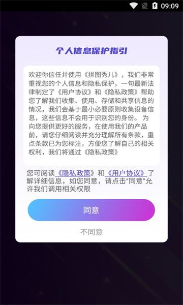 拼图秀儿 图3