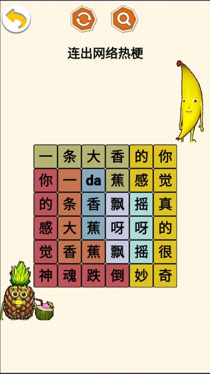 老梗玩转手机游戏 