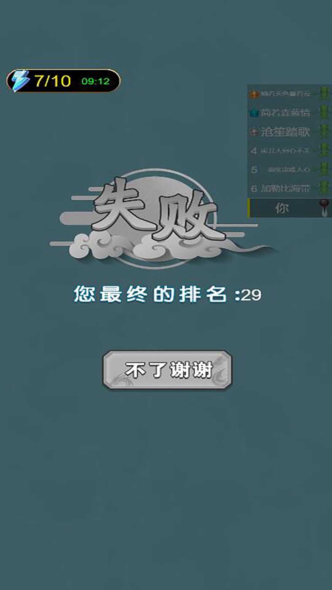 进化吧神龙游戏手机版图3