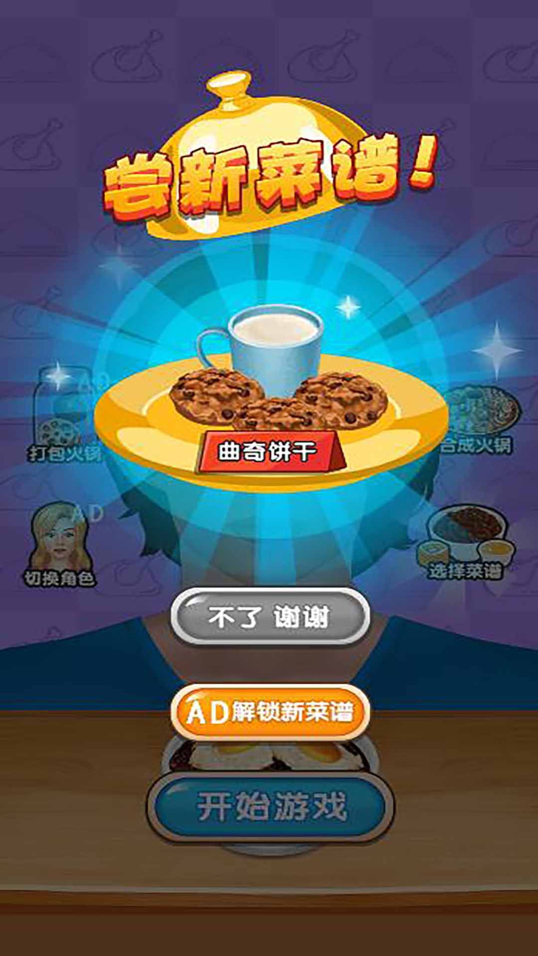 巨嘴巨胃大挑战游戏手机版图2