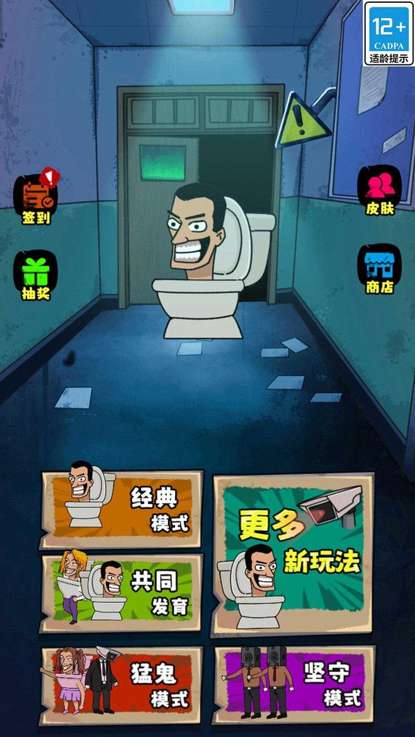 逃离变异大楼游戏 图3