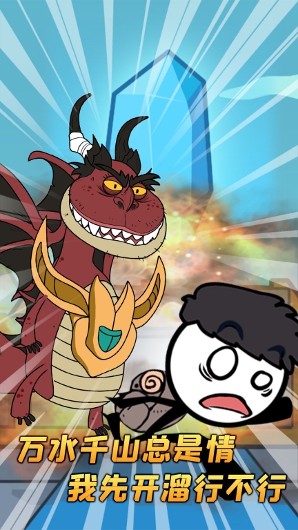 火柴人极限逃生记游戏安卓版