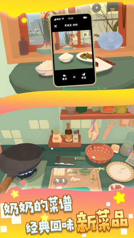 烹饪大师美食制作乐游戏手机版图1