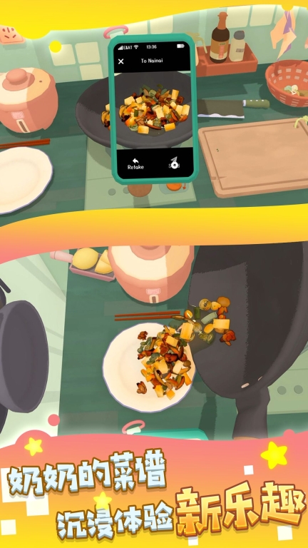 烹饪大师美食制作乐游戏手机版图2