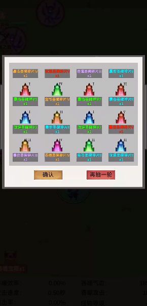 无限吞噬游戏安卓版图1