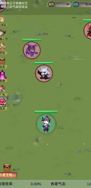 无限吞噬游戏安卓版图2