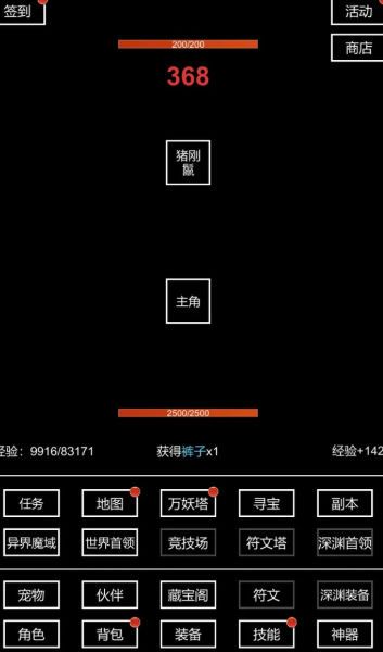 挂机模拟器游戏安卓版图2