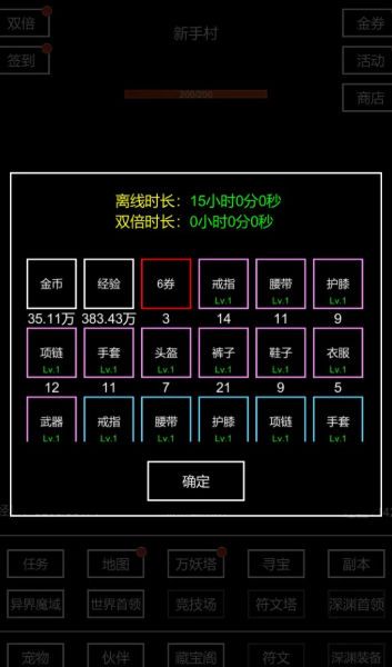 挂机模拟器游戏安卓版图3