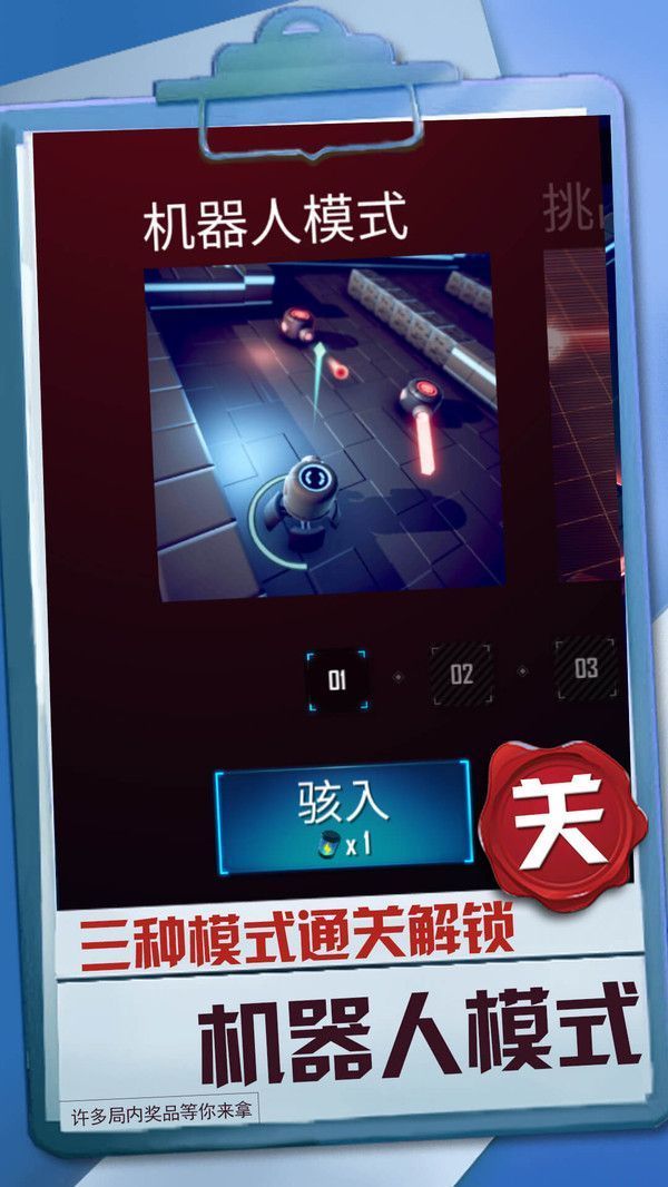 球球冒险之路3D游戏手机版图2