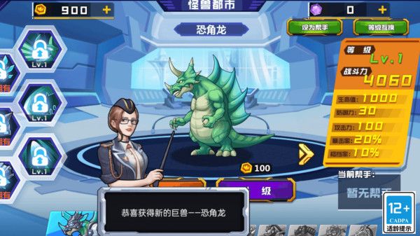 远古怪兽游戏手机版图2