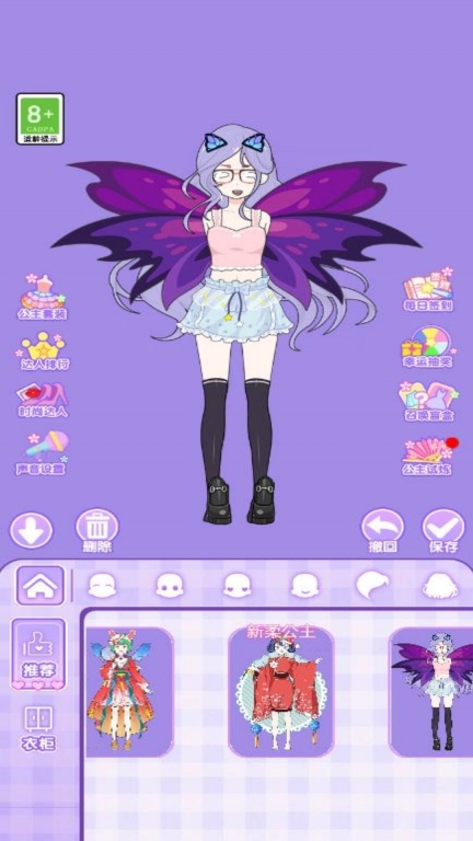 莉莉公主梦3游戏最新版