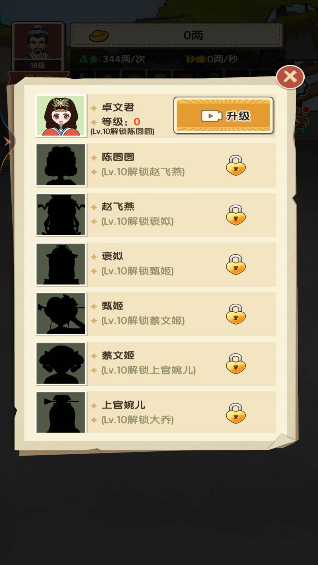 逆袭当皇帝游戏最新版(1)