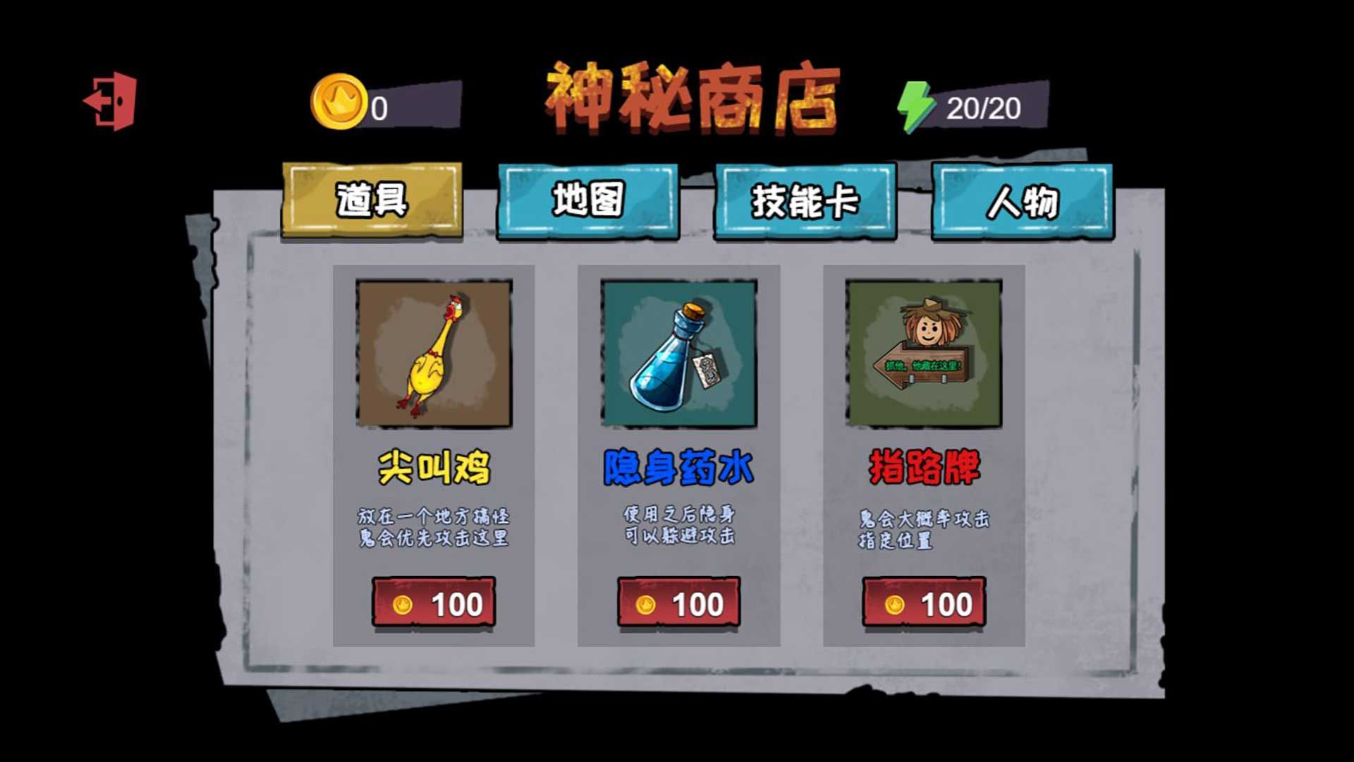 快乐躲猫猫挑战游戏正版图1