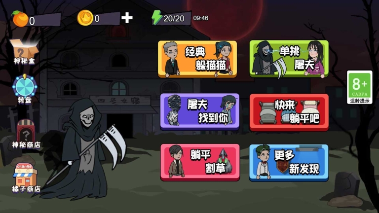 快乐躲猫猫挑战游戏正版图3