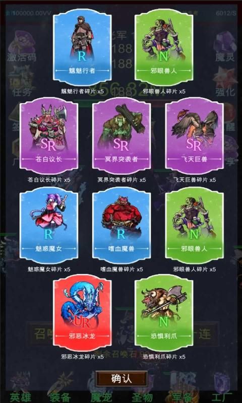 混沌抽卡模拟器游戏手机版图2