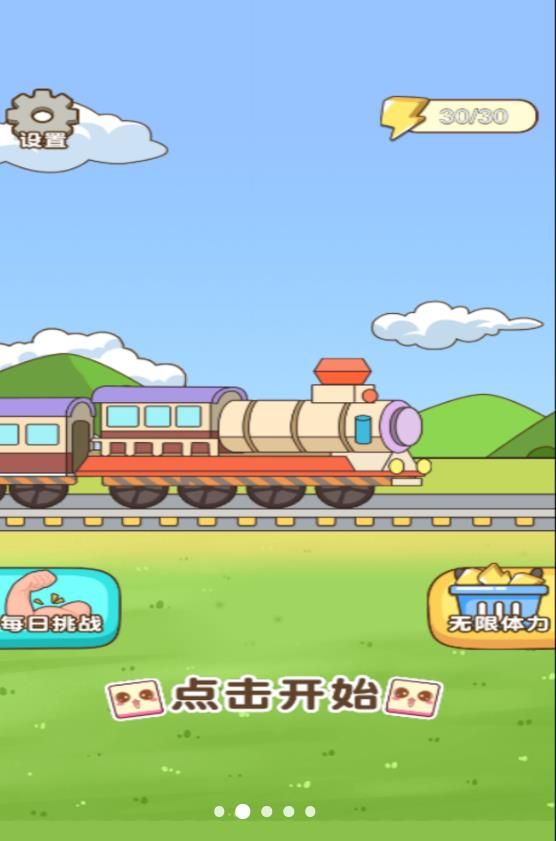 绘线连连看消除游戏安卓版