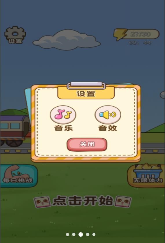绘线连连看消除游戏安卓版