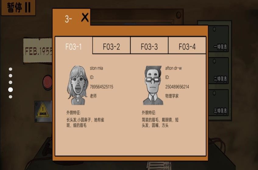 认出伪人邻居游戏最新版