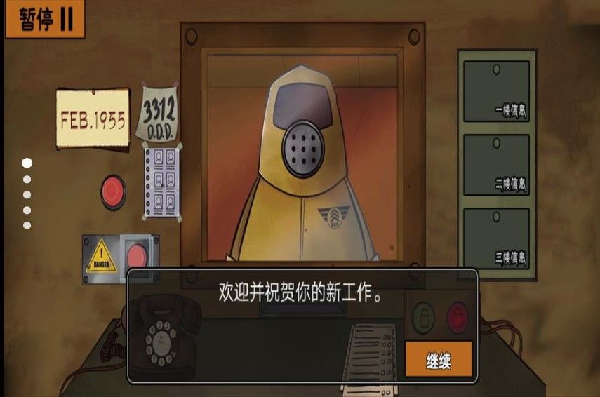 认出伪人邻居游戏最新版