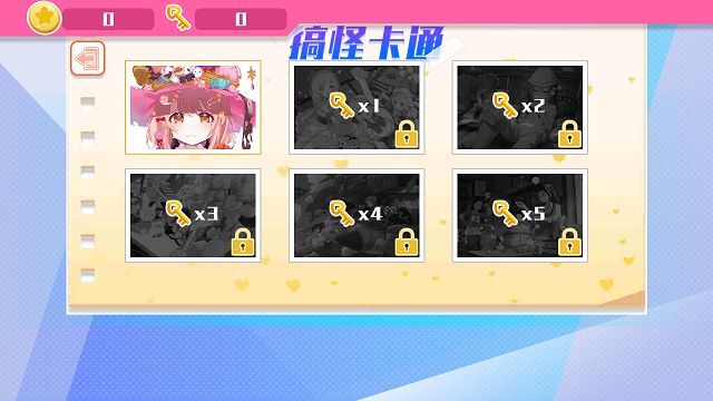怡兴拼拼安卓版