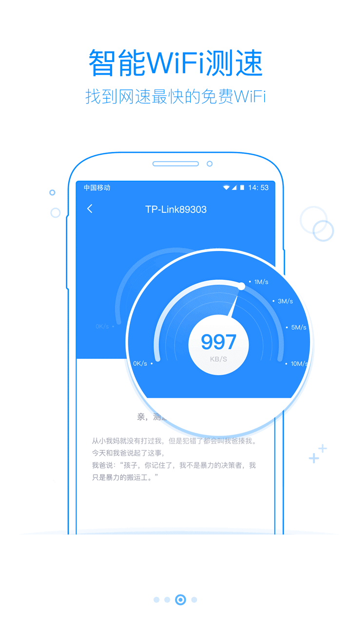 360免费WiFi手机最新版图2