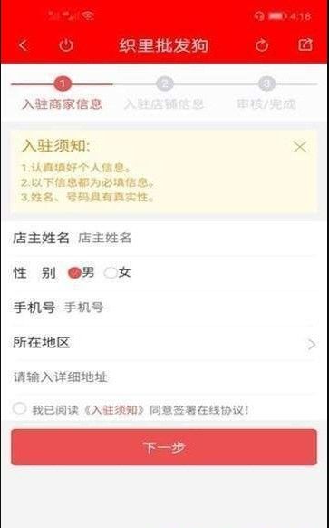 批发狗手机安卓版图2