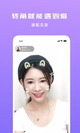 密爱交友平台 图2