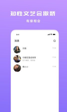 密爱交友平台 图3